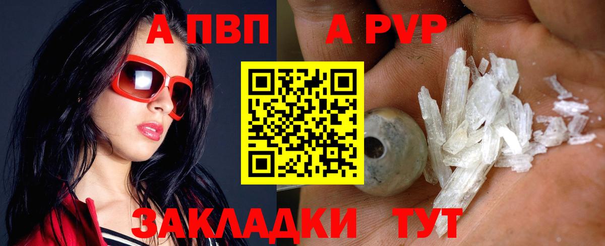 Анжеро-Судженск  Альфа ПВП  Вход с VPN  Альфа ПВП СК КРИС  Alpha PVP Crystall  даркнет сайт  Alpha-PVP кристаллы 