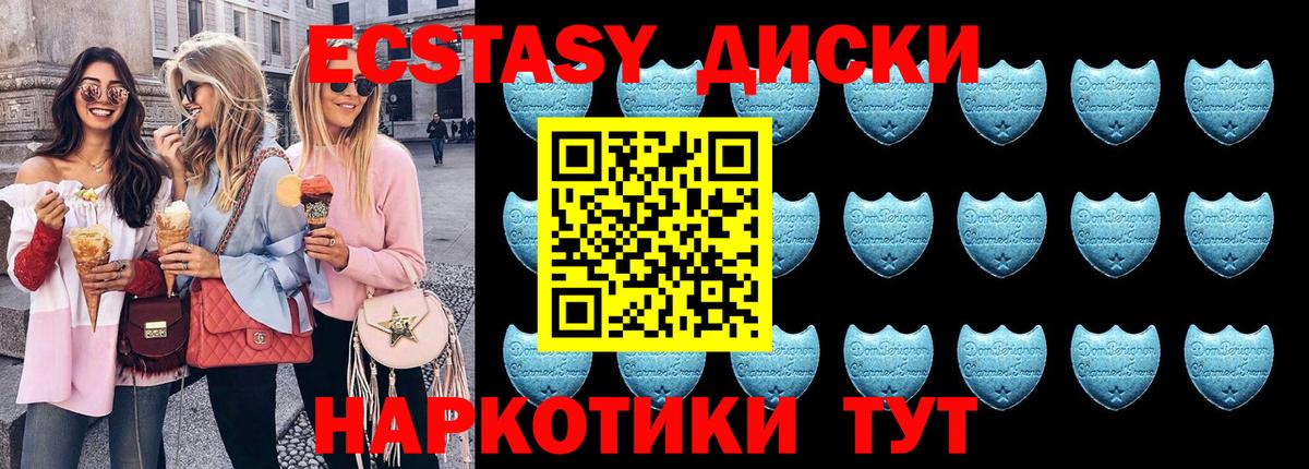 ЭКСТАЗИ 99%  Экстази  Экстази VHQ  Анжеро-Судженск  Вход с VPN 