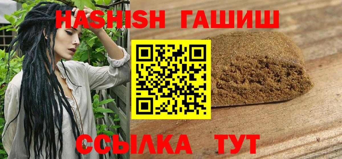 наркотики  ГАШ убойный  Вход с VPN  ГАШ Premium  Анжеро-Судженск  ГАШИШ 
