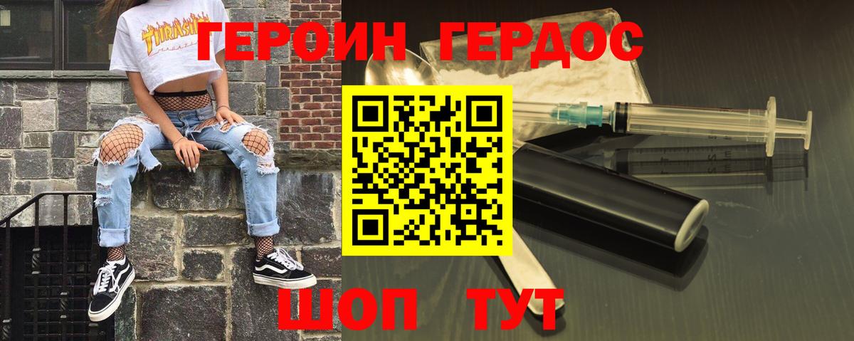 ГЕРОИН  Героин афганец  Вход с VPN  Анжеро-Судженск 