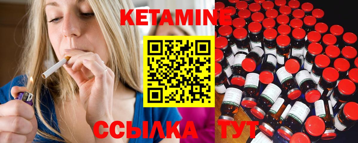 Кетамин ketamine  Вход с VPN  Анжеро-Судженск 