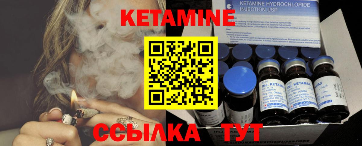 Кетамин ketamine Анжеро-Судженск