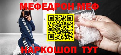 мескалин Шебекино