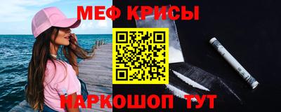 мяу мяу кристалл Шелехов