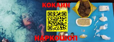 мяу мяу кристалл Шелехов