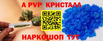 мяу мяу кристалл Шелехов