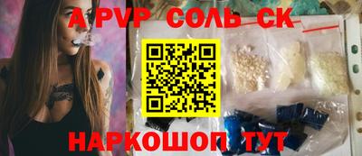 мяу мяу кристалл Шелехов