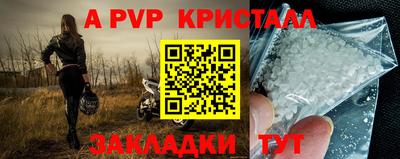 мяу мяу кристалл Шелехов