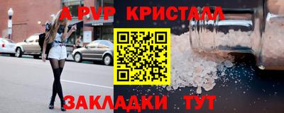 мяу мяу кристалл Шелехов