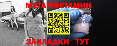 мяу мяу кристалл Шелехов