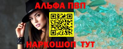 мяу мяу кристалл Шелехов