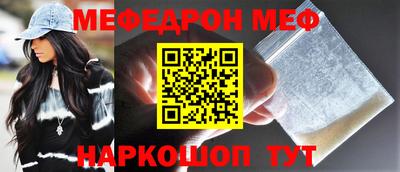 мескалин Шебекино