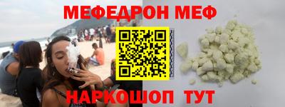 мяу мяу кристалл Шелехов