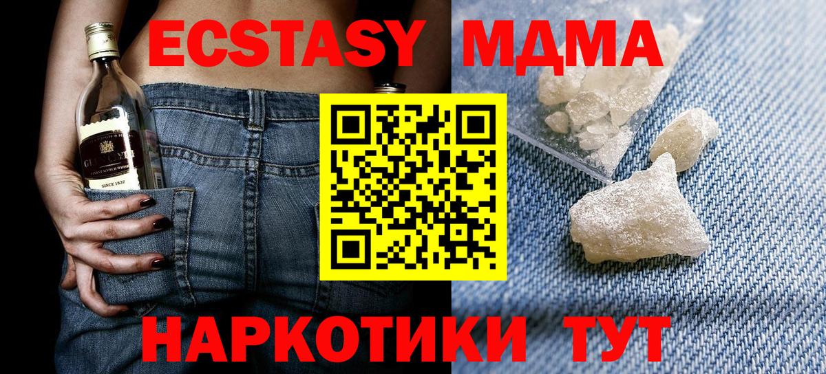 Анжеро-Судженск  МДМА молли  MDMA Molly  Вход с VPN 