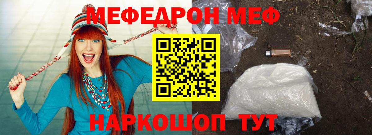 МЕФ кристаллы  Меф  Анжеро-Судженск  МЕФ мука  Вход с VPN  Меф 