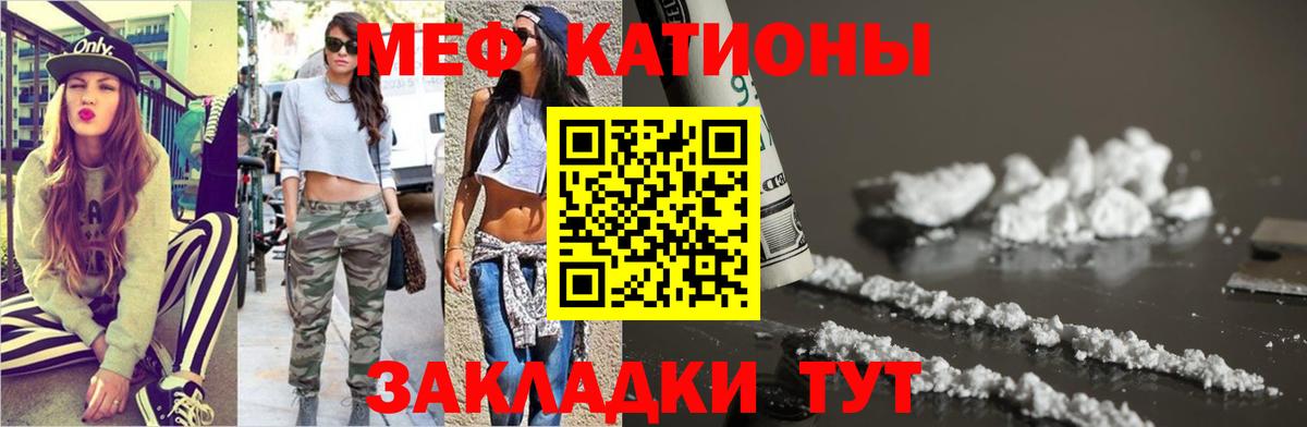 Меф мяу мяу мука Анжеро-Судженск