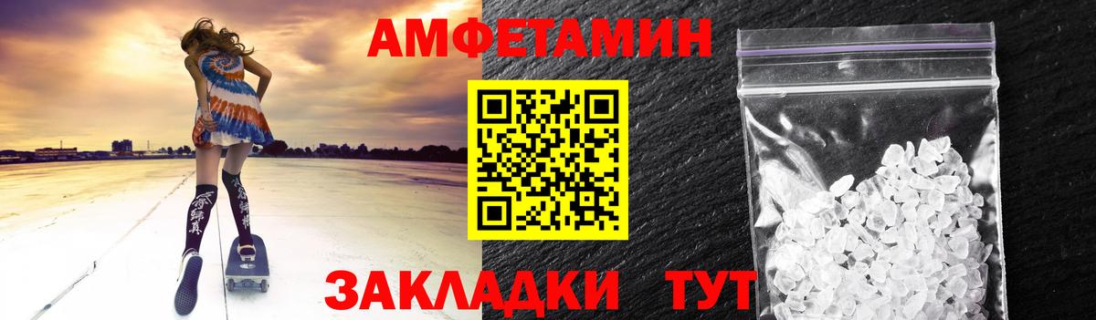 МЕТАМФЕТАМИН Декстрометамфетамин 99.9% Анжеро-Судженск