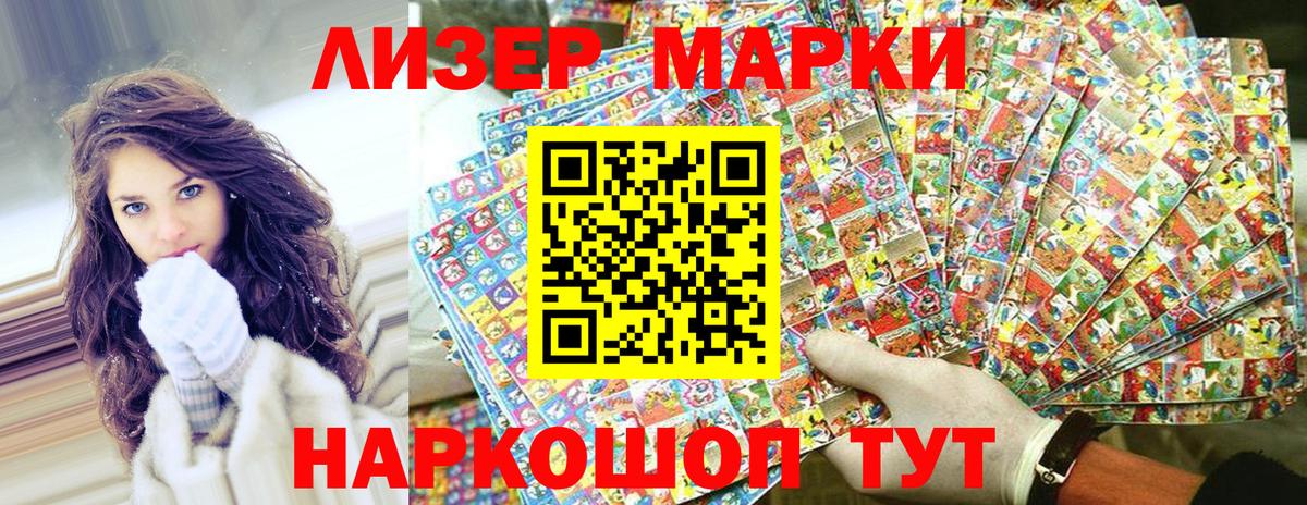 где продают   Марки N-bome 1,8мг  Вход с VPN  Анжеро-Судженск 