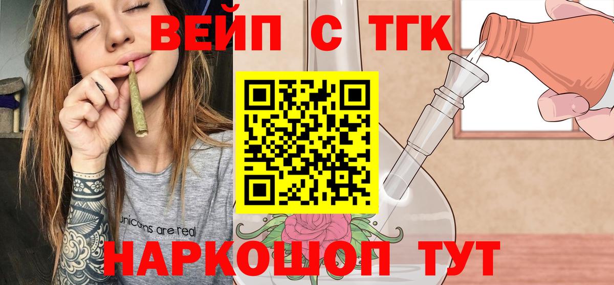 Дистиллят ТГК жижа Анжеро-Судженск