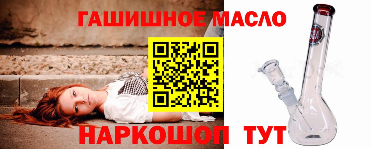 ТГК гашишное масло  Вход с VPN  Анжеро-Судженск  Дистиллят ТГК жижа 