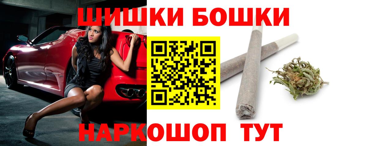 Бошки Шишки сатива  Бошки Шишки VHQ  Канабис AK-47  Вход с VPN  Каннабис семена  Анжеро-Судженск 